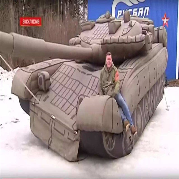 栾城充气坦克